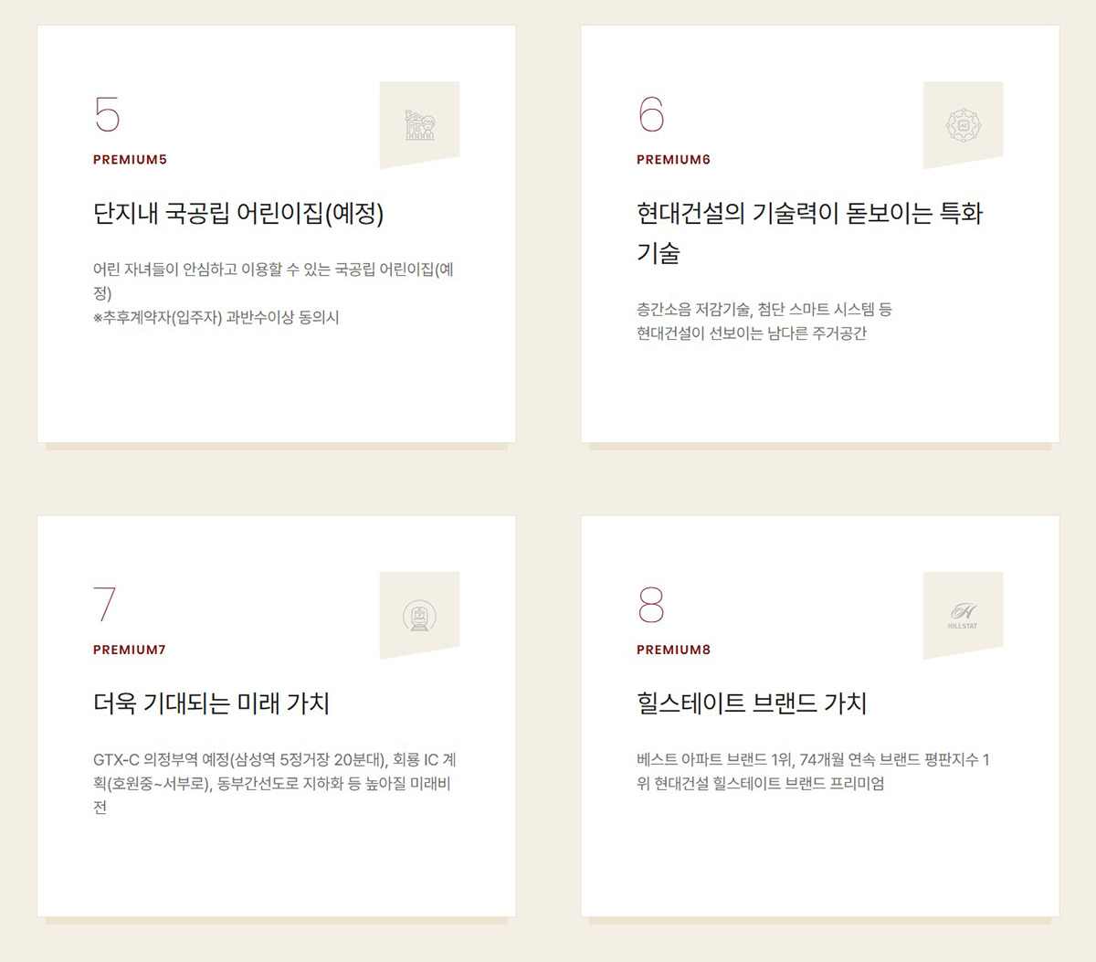 회룡역_힐스테이트_파크뷰_모델하우스_프리미엄2.jpg