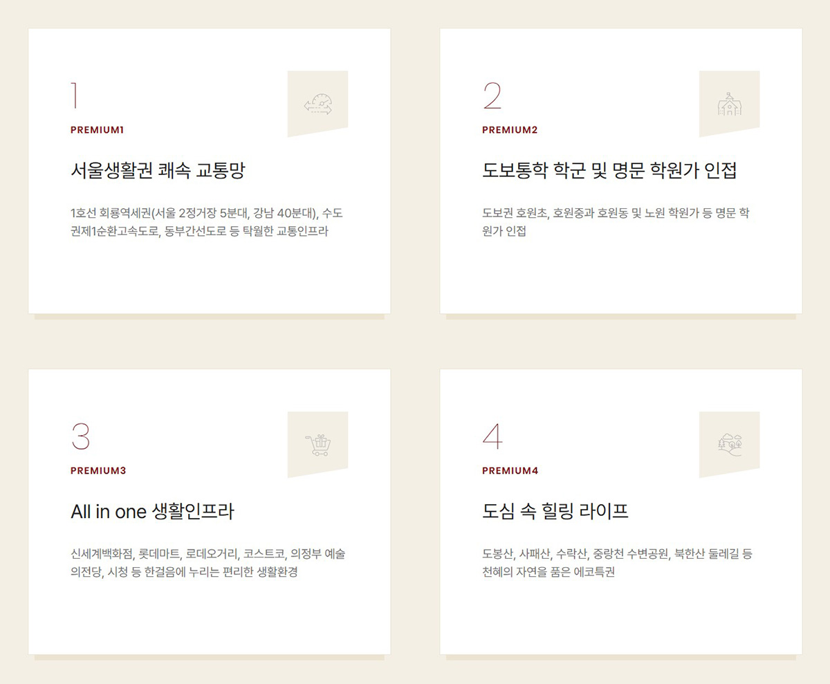 회룡역_힐스테이트_파크뷰_모델하우스_프리미엄.jpg