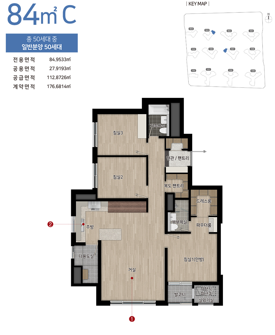 힐스테이트 회룡역 파크뷰 84C 평면도