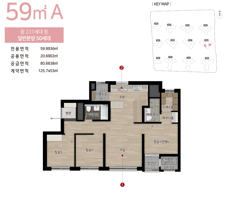 힐스테이트 회룡역 파크뷰 59A 평면도