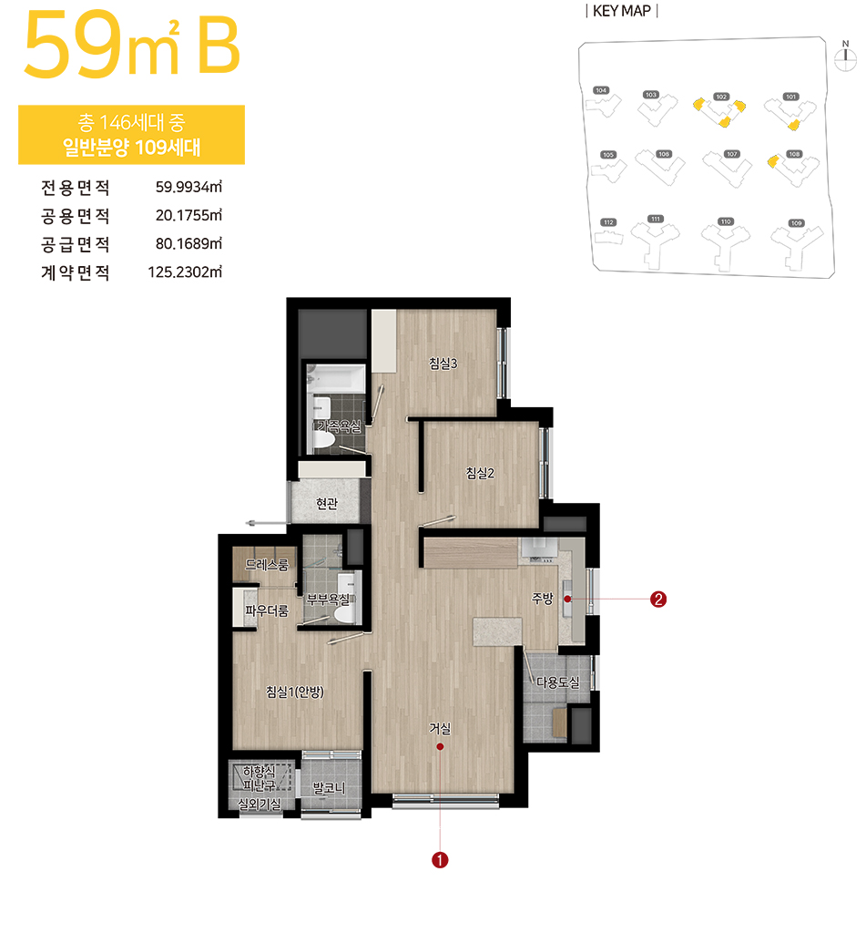 힐스테이트 회룡역 파크뷰 59B 평면도