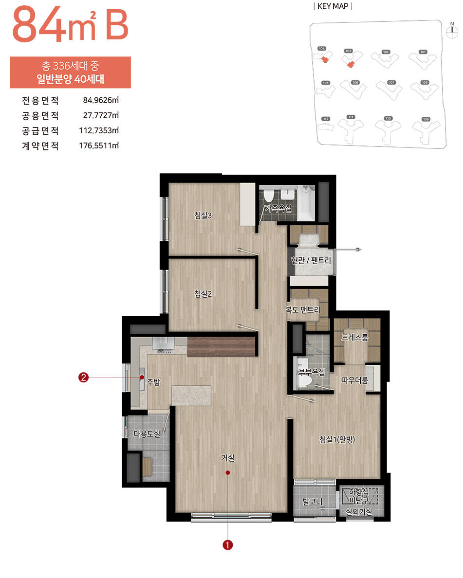 힐스테이트 회룡역 파크뷰 84B 평면도